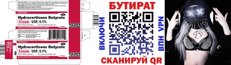 дарнет шоп  Кондрово  БУТИРАТ 1.4BDO 