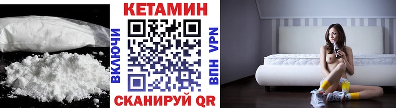 Кетамин VHQ  где продают   Кондрово 