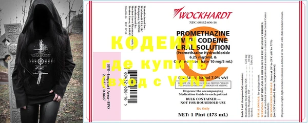 мяу мяу кристалл Заволжск