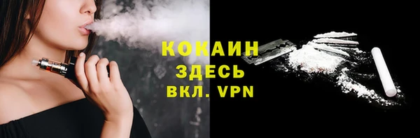 кокаин Богородицк