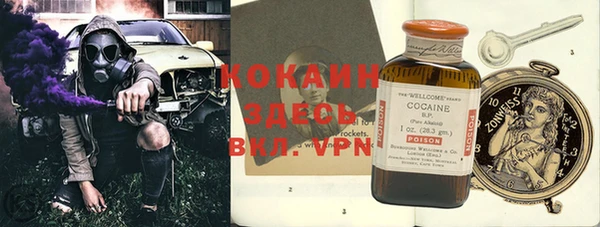 кокаин Богородицк