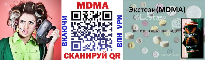 МДМА crystal  Кондрово 