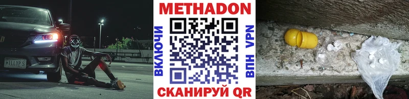 Метадон белоснежный Кондрово